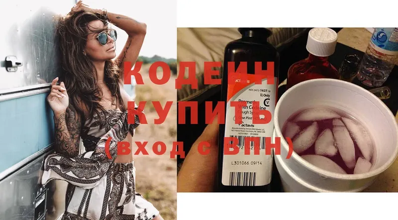 цена наркотик  Жуков  Кодеин Purple Drank 