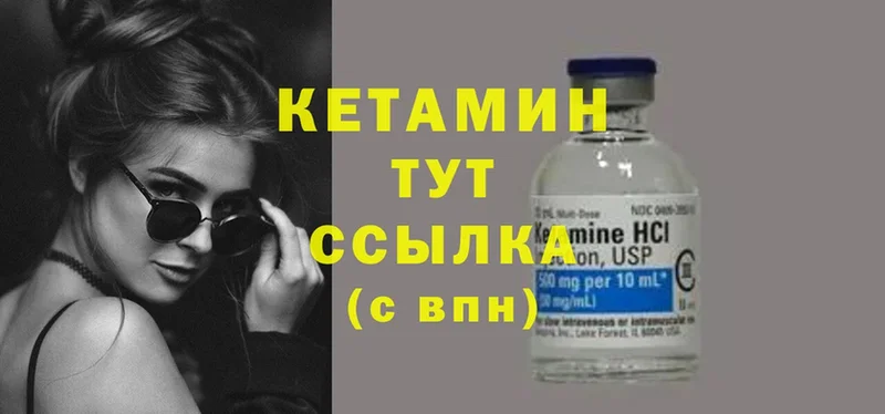 КЕТАМИН VHQ  это клад  Жуков 